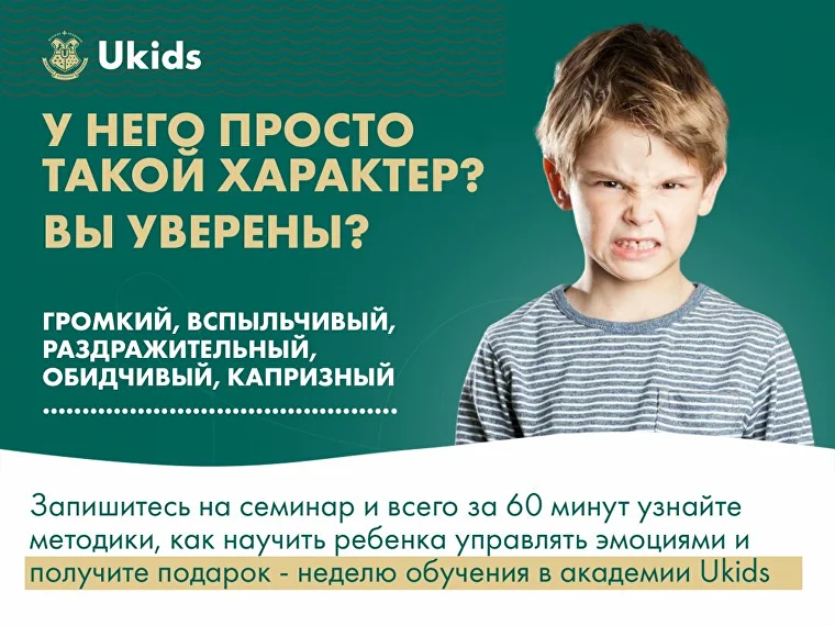 Детские эмоции