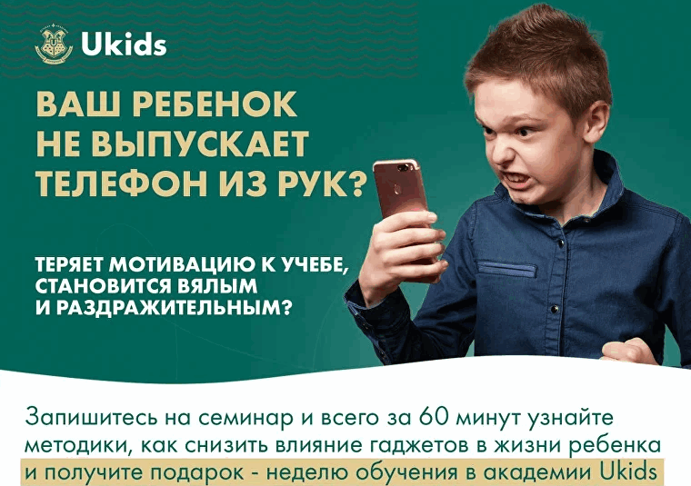 Зависимость от гаджетов