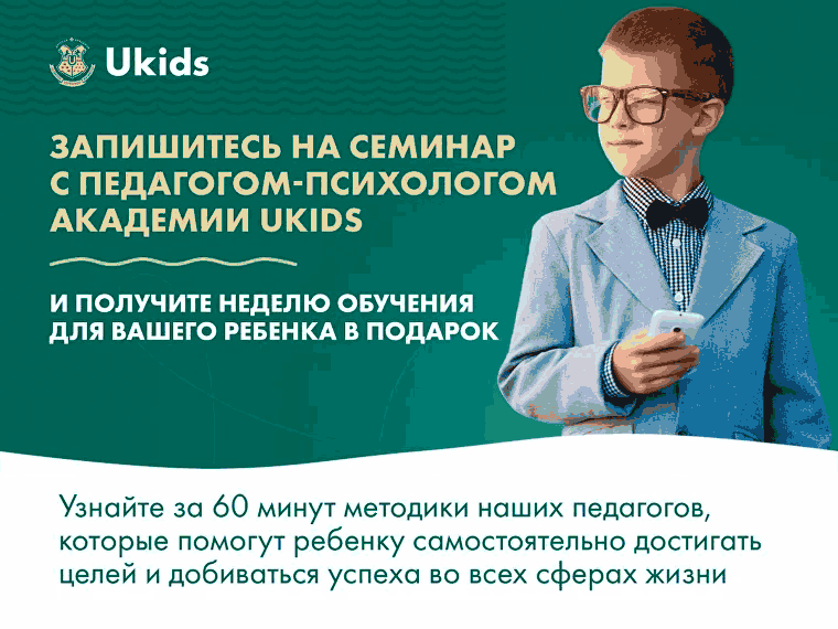 Трудные дети