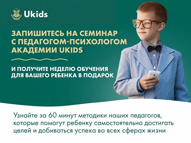 Непослушание
